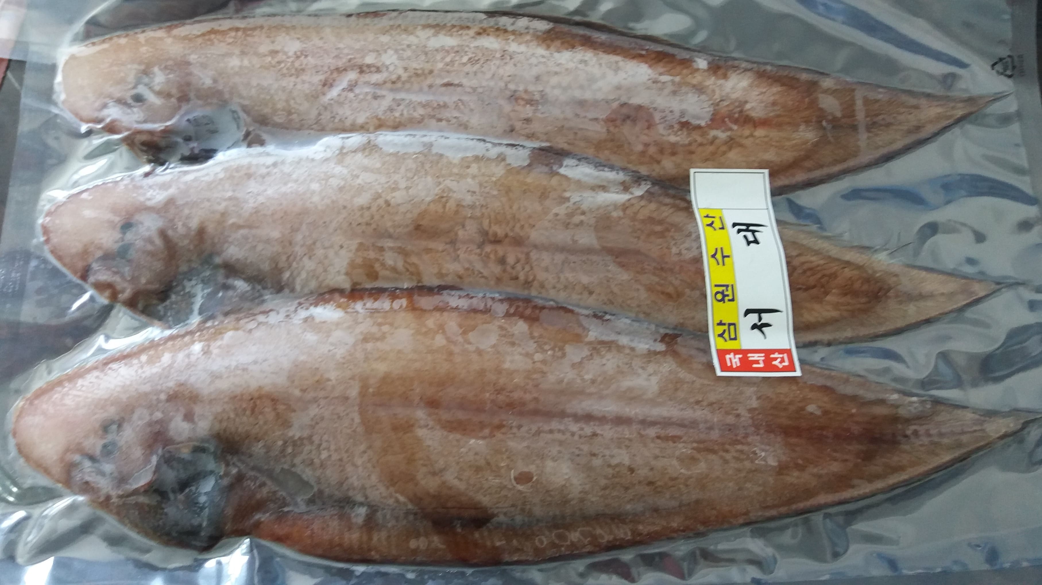 반건조 서대 5~600g