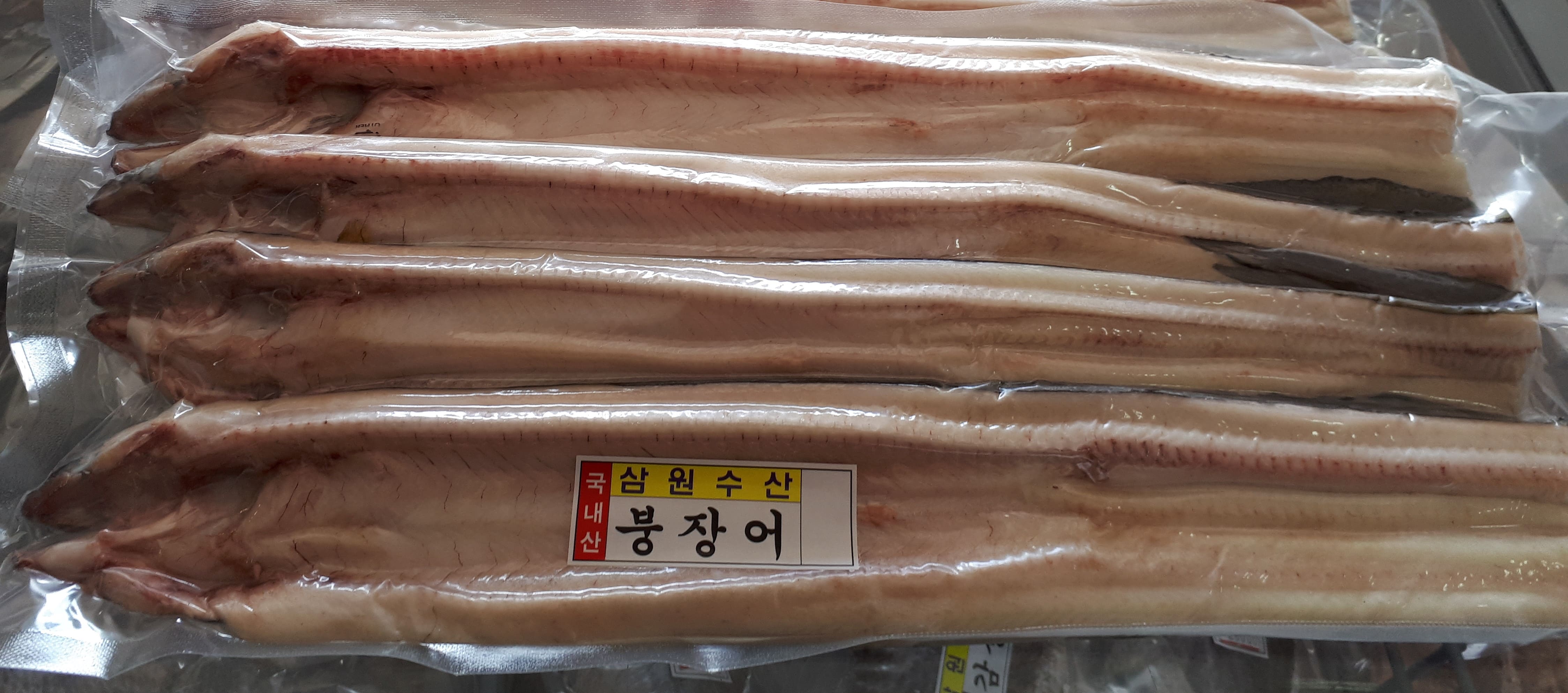 반건조 장어