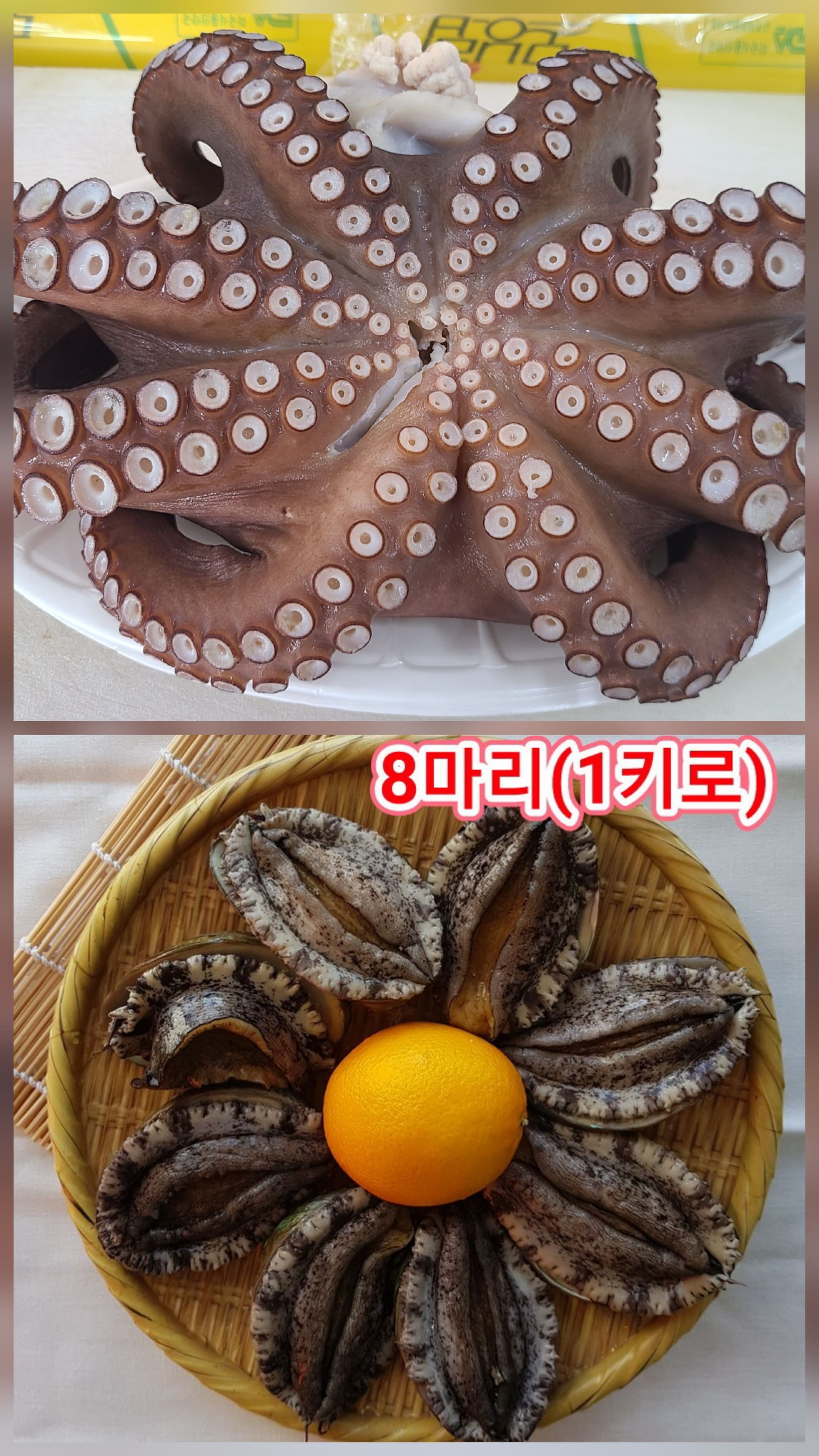 전복.문어세트(전복8미1kg,문어1kg)